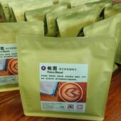 新鲜烘焙帕图意式 油脂多 拼配咖啡豆浓缩咖啡拿铁拉花