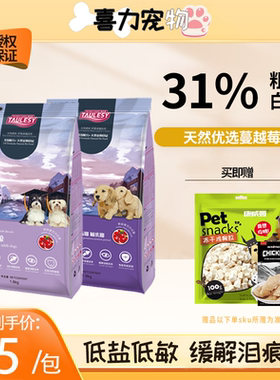 幼犬奶糕粮全犬期狗粮狗粮淘乐思