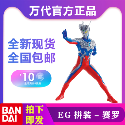 模型Bandai/万代赛罗拼装