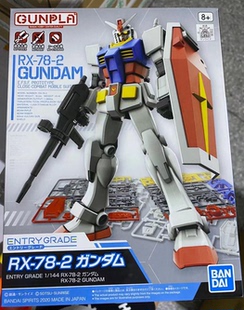 万代高达拼装模型ENTRYGRADE 1/144RX-78-2可动EG元祖牛高达强袭