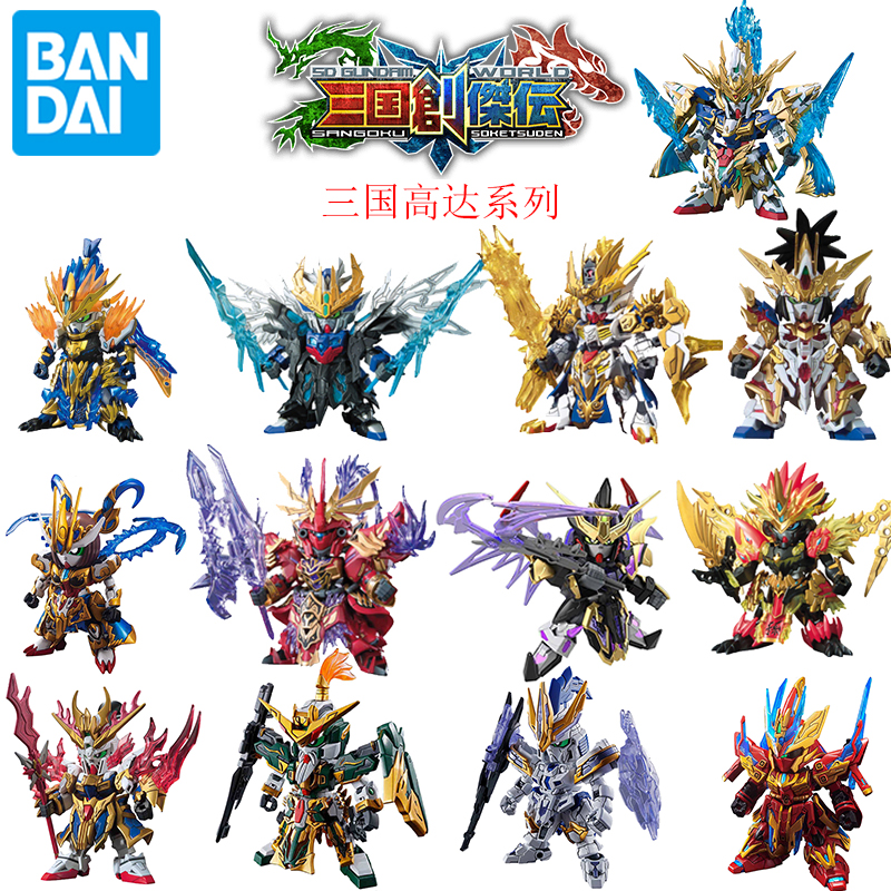 拼装模型高达Q版三国Bandai/万代