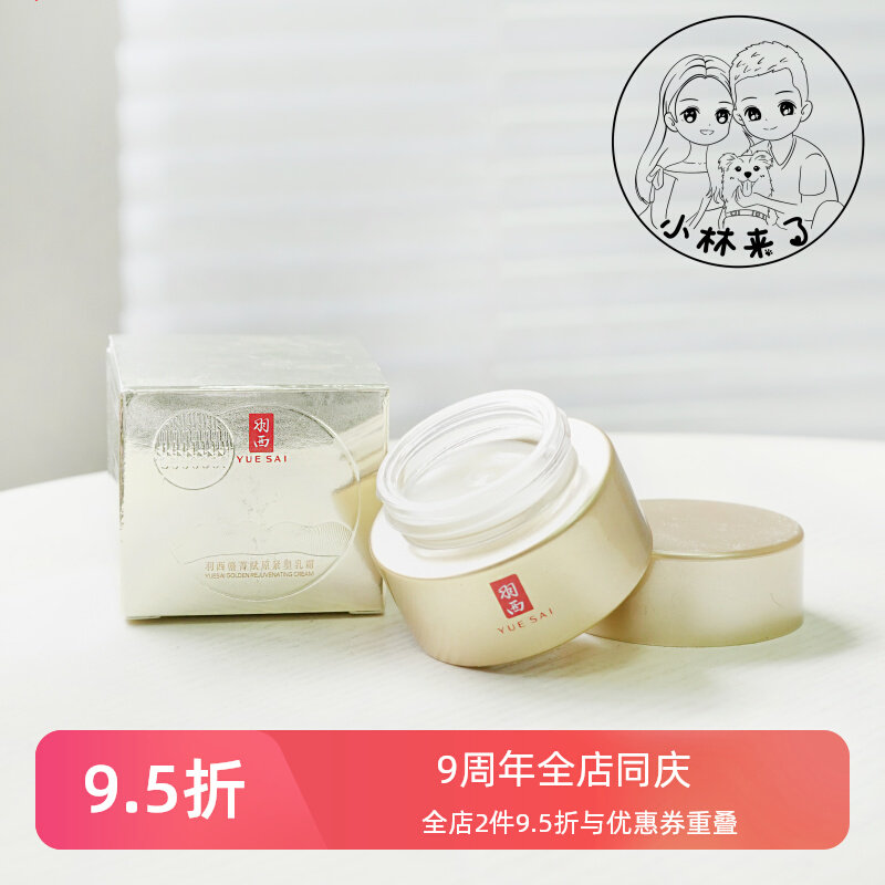 21%玻色因！羽西鎏金面霜15ml中样胜肽虫草鎏紧致乳霜紧致亢老
