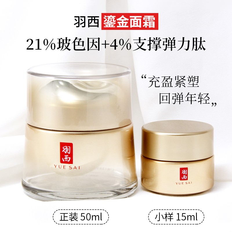 购买羽西鎏金面霜省钱方案