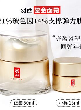 购买羽西鎏金面霜省钱方案