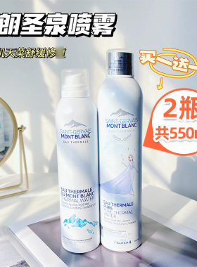 勃朗圣泉正常规格补水保湿