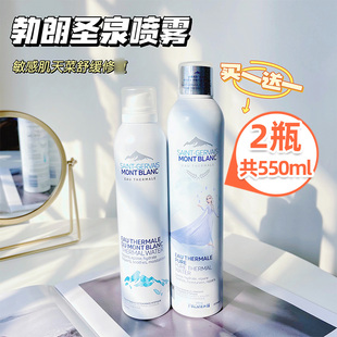 法国勃朗圣泉舒缓大白喷300ml/250ml 补水喷雾保湿修护敏感爽肤水