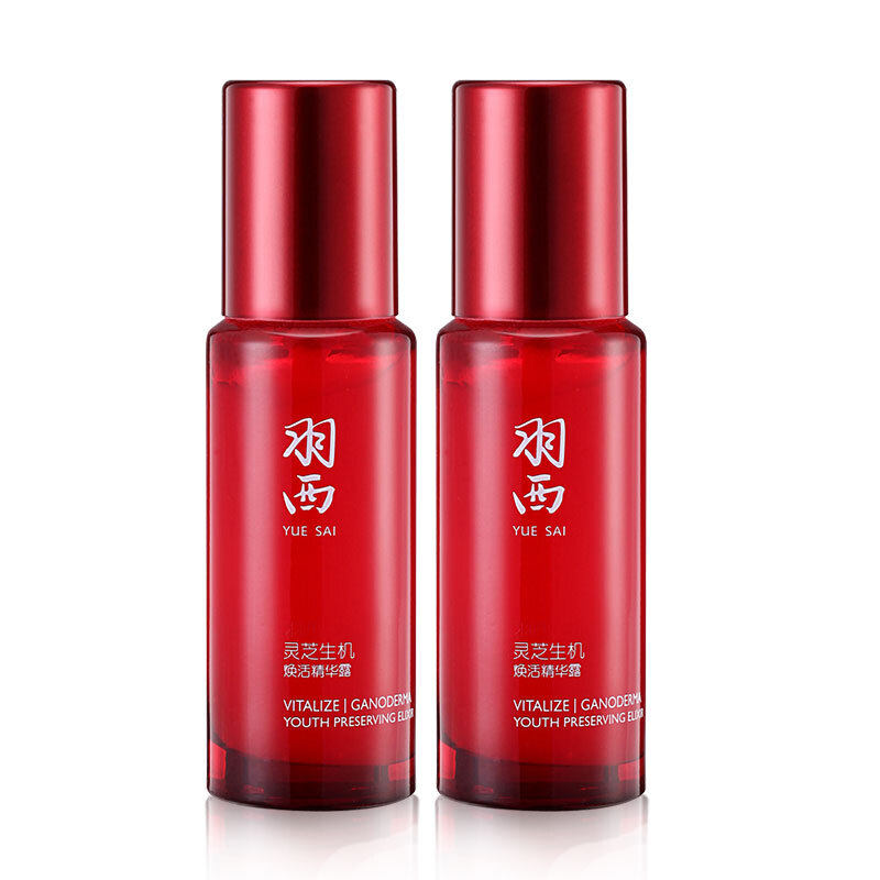 羽西灵芝精华露 提亮肤色 面部精华滋润精油精华液毛孔美容护肤