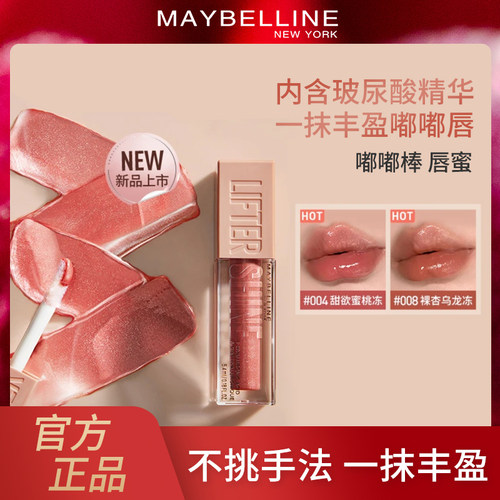 玻尿酸嘟嘟棒唇釉立体水光丰盈滋润精华显白唇蜜004