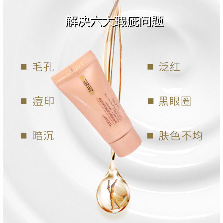 二代全新羽西鎏金粉底小样 虫草焕臻无暇精华粉底液