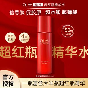OLAY玉兰油超红瓶精华水50ml正装 舒缓湿敷水 爽肤水紧致抗皱保湿