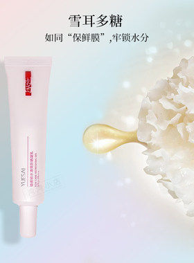 SPF50+全身新款羽西雪耳