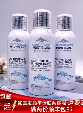 勃朗圣泉小样补水保湿舒大
