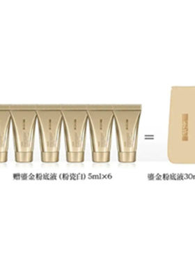 羽西虫草粉底精华小样
