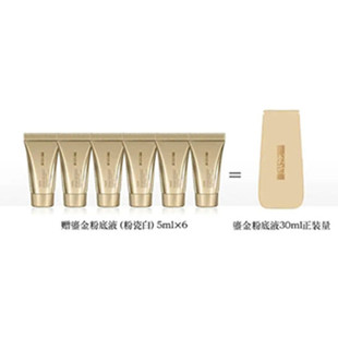 现货羽西二代鎏金玻色因粉底小样虫草焕臻无暇精华粉底液片装小样