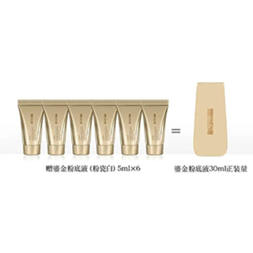 羽西虫草粉底精华小样