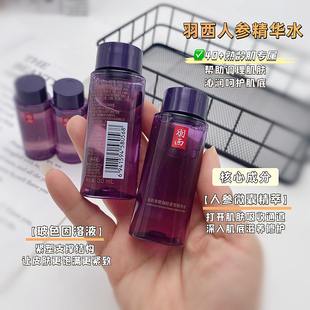 瓶 新款 30ml紫曜 水精华水水御龄滋润5爽肤水人参紧塑抗皱
