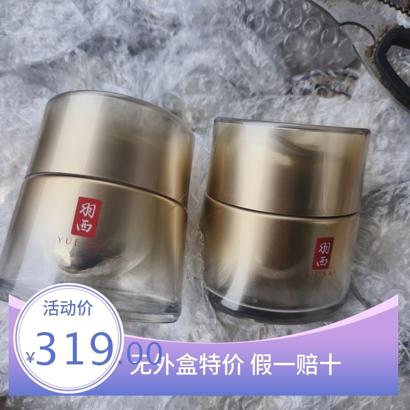 专柜羽西虫草鎏菁赋原紧塑乳霜50ml玻色因21%抗皱修复鎏金霜 无盒