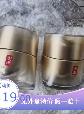 专柜羽西虫草鎏菁赋原紧塑乳霜50ml玻色因21%抗皱修复鎏金霜 无盒