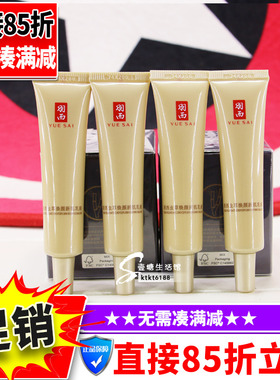 鎏金乳液小样15ml 虫草焕颜新肌乳液中小样 紧致抗皱淡化细纹