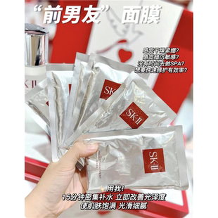 前男友保湿无盒紧致贴片SK2面膜简装面膜到抗皱
