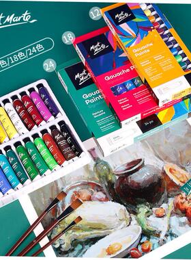 Montmartre Gouache Set acrylic watercolor for children颜料