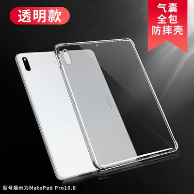适用Huawei tablet m6 protective case matepadpro11Air Computer 12.6 silicone 10.4 ultra-thin v6 enjoy
