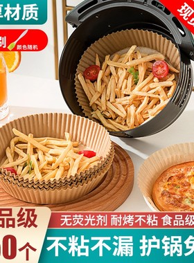 Household air fryer special paper plates oil absorption mat