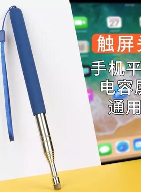 Shrink pointer blackboard with teaching stick touch screen