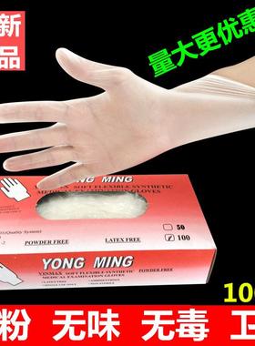 Disposable PVC gloves household kitchen latex glove 乳胶手套