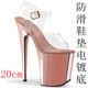 铂金防水台20cm电镀舞台模特防滑耐磨凉鞋 走秀时尚 恨天高超高跟鞋