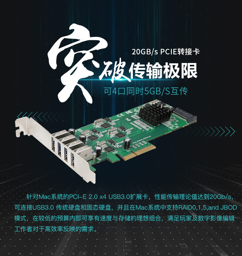 PCIE-USB3.0 어댑터 카드 20G 독립 4채널 확장 카드 4*5G 호환 비주얼 캡처 카드
