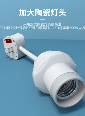 E27螺口浴霸灯座带插头底座万向节能灯开关灯头插座led螺纹口灯泡