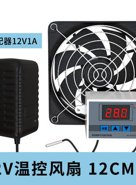 电脑散热器自动启停风冷