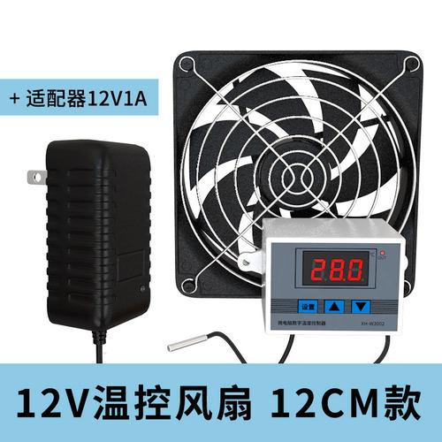 电脑散热器自动启停风冷