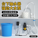 电动吸水器台下桶抽水器自动上水器非食品级抽水泵小型家用大功率