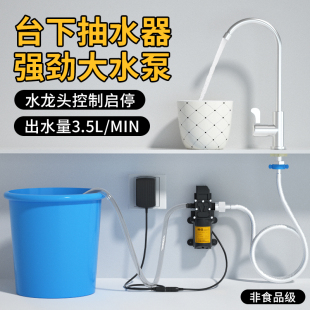 电动吸水器台下桶抽水器自动上水器非食品级抽水泵小型家用大功率