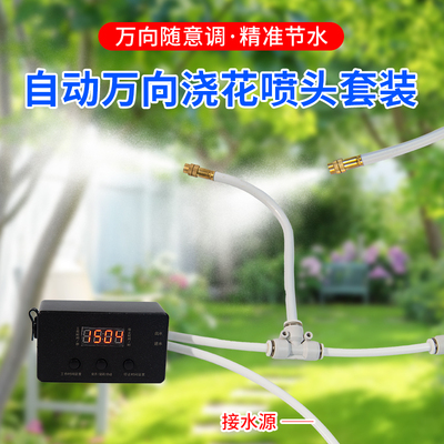 雨林水陆缸定时喷淋植物加湿降雨智能喷雾阳台园艺自动浇花器