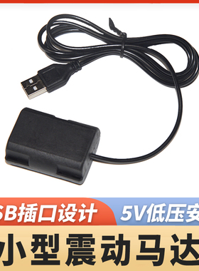 微型直流USB震动电机振动潜水小马达mini美容仪反馈小电机DC5V