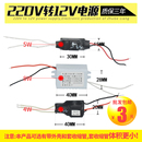 電壓電源適配器外殼隔離220v轉(zhuǎn)12v模塊降壓線路板小型便捷門牌用