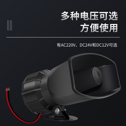 塔吊高分贝喇叭报警器220v警报