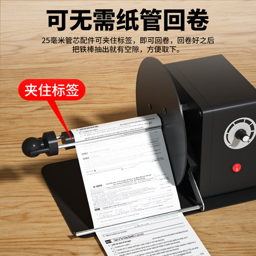 标签回卷器全自动低压机卷标机条码标签纸收卷不干胶热敏纸收卷器