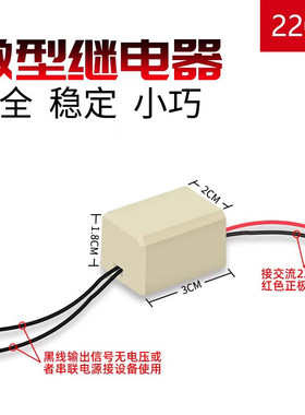壳装引线式AC 220V继电器C型 (输入220V 输出一对常闭触点开关)