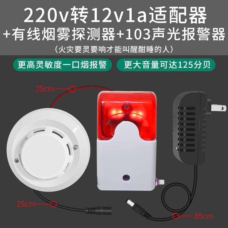 有线型烟雾报警器烟感探测器烟雾