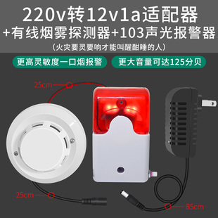 有线型烟雾报警器烟感探测器烟雾传感器提醒大音量喇叭声光高分贝