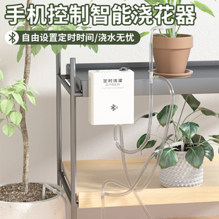 自动浇水器定时浇花神器浇灌啧雾喷头喷淋系统智能花园溉淋花器