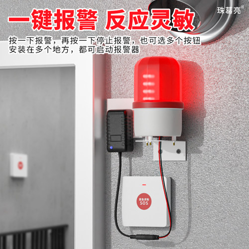 无线遥控声光远程冷库冻库加油