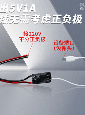 摄像头专用电源变压器220v转5v家用供电wifi监控适配器usb降压器