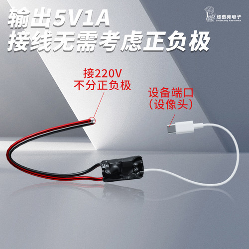 4K模组无线摄像机专用220转5V
