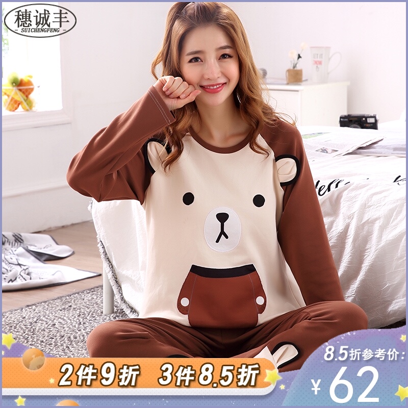 睡衣女春秋季长袖纯棉韩版卡通加大码宽松少女秋冬女士家居服套装