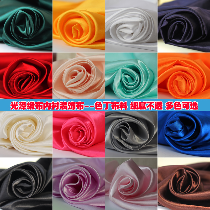 色丁缎seding珠光大红装饰布料